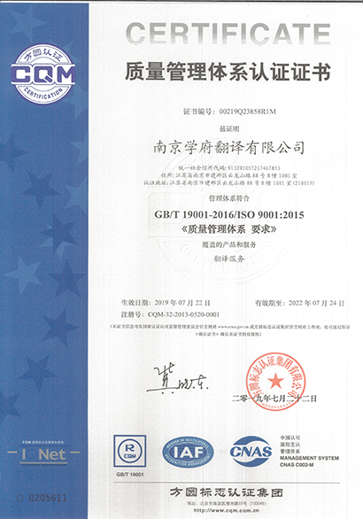 ISO9001:2015質量管理認證（zhèng）